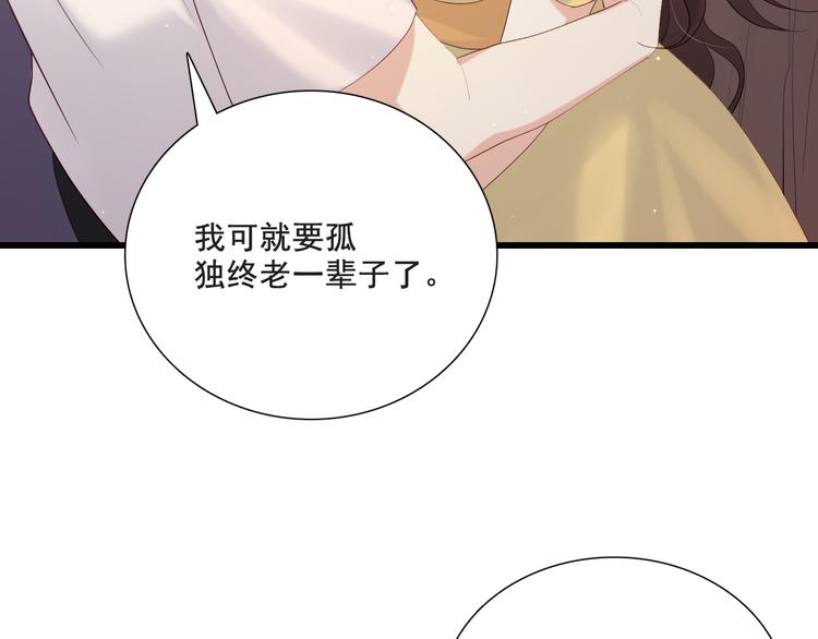 番外-十八岁的悸动37