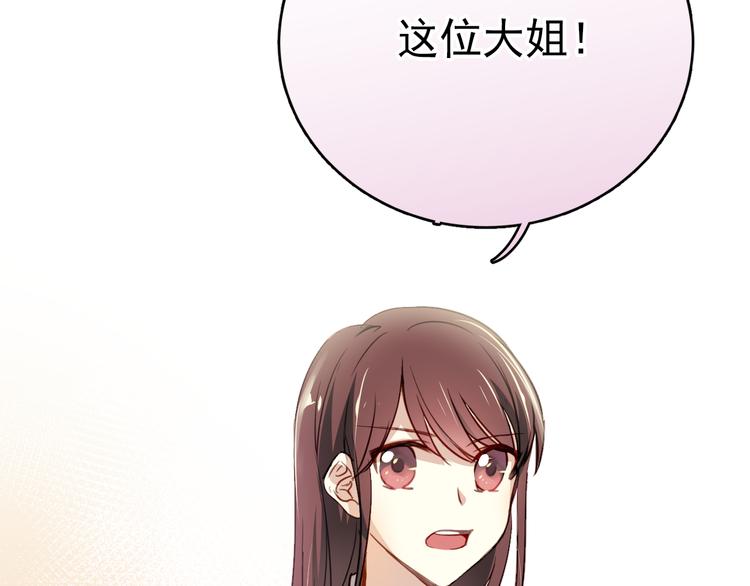 第1话 床上怎么多了个男人？！73