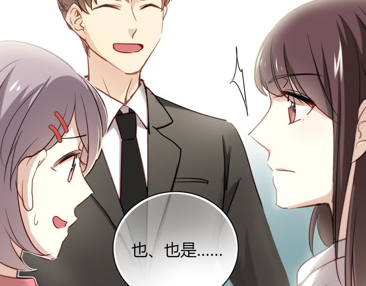 第8话 我要揪出猥琐上司的把柄！26