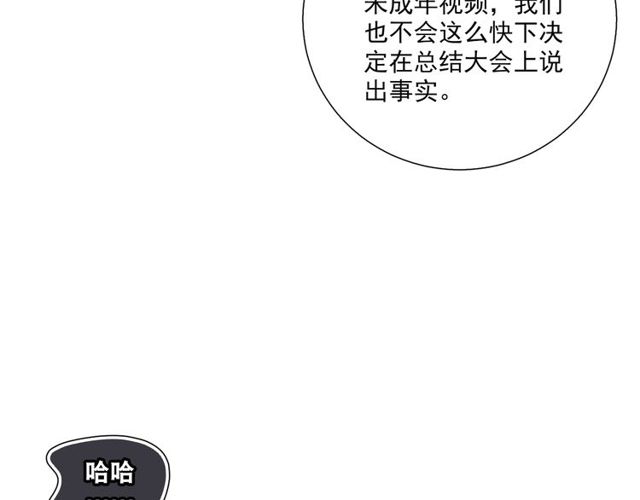 第86话 好女婿9