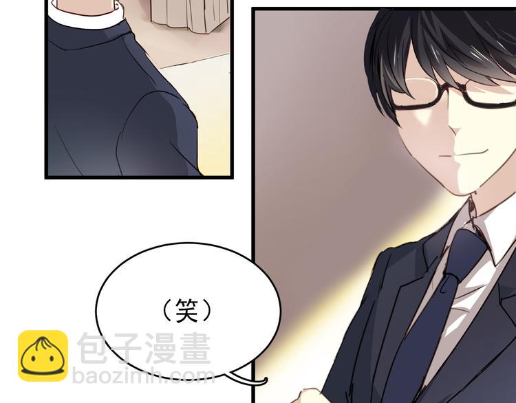 第1话 床上怎么多了个男人？！97