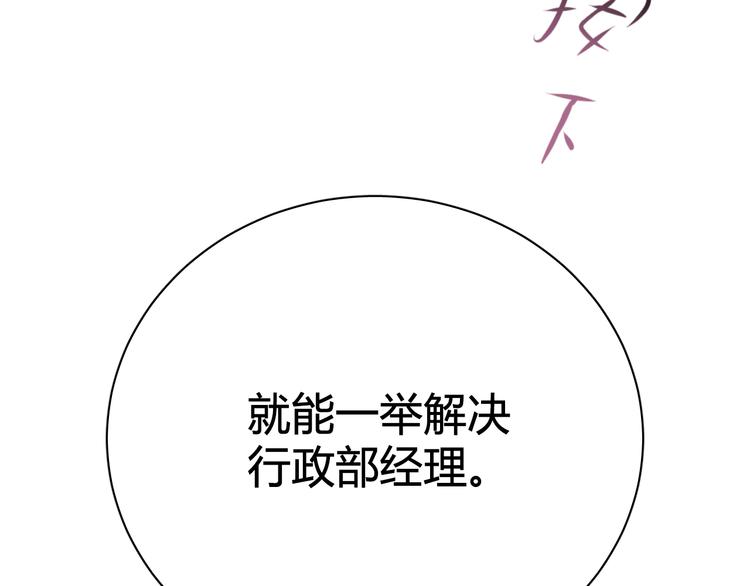 第8话 我要揪出猥琐上司的把柄！123