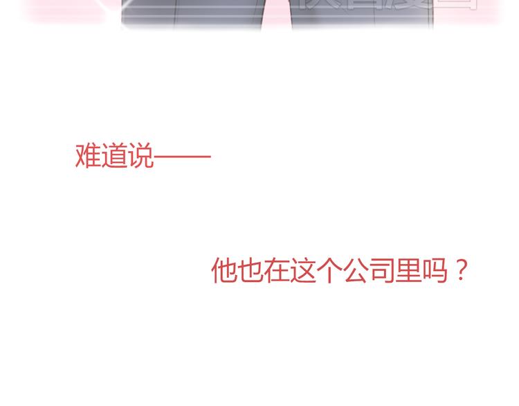 第8话 我要揪出猥琐上司的把柄！57