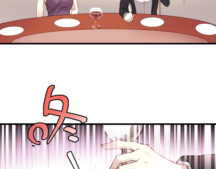第1话 床上怎么多了个男人？！71