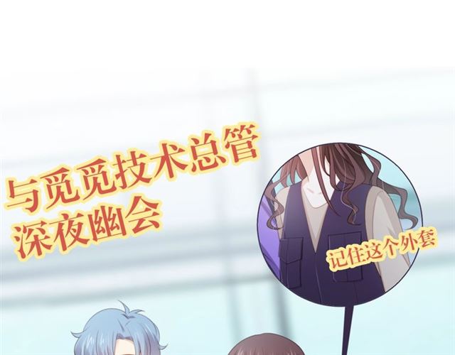 第80话绯闻76