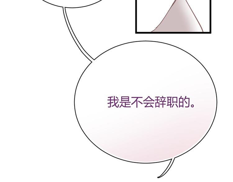 第4话 背后嚼舌根9