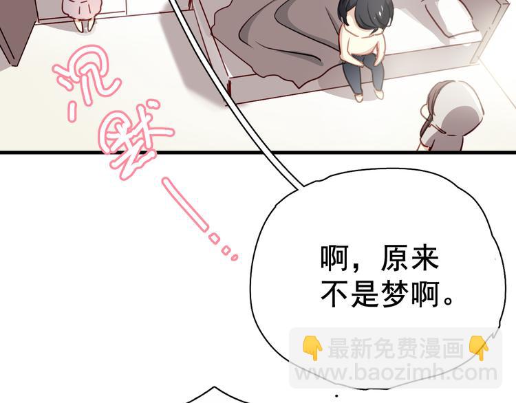 第2话 你真是个有趣的人23
