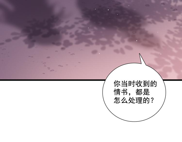 番外-十八岁的悸动25