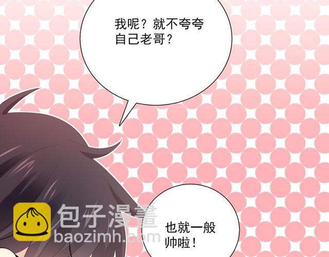 第79话挑选婚纱111