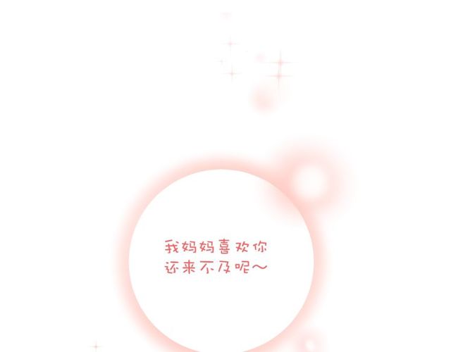第86话好女婿102
