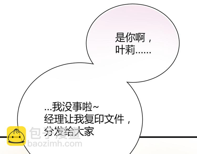 第5话 为什么会是他！20