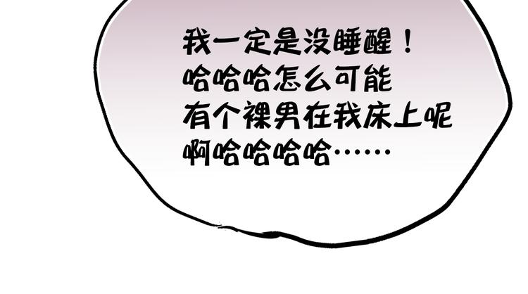 第1话 床上怎么多了个男人？！164