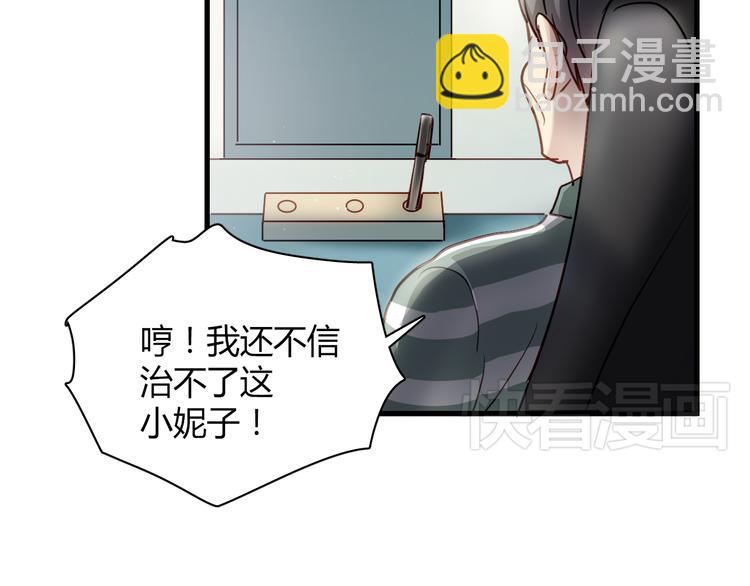 第8话 我要揪出猥琐上司的把柄！90