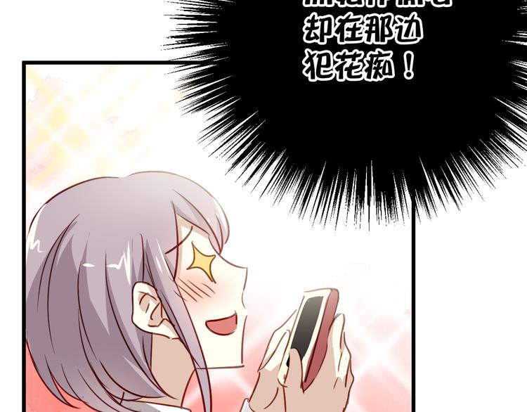 第1话 床上怎么多了个男人？！40