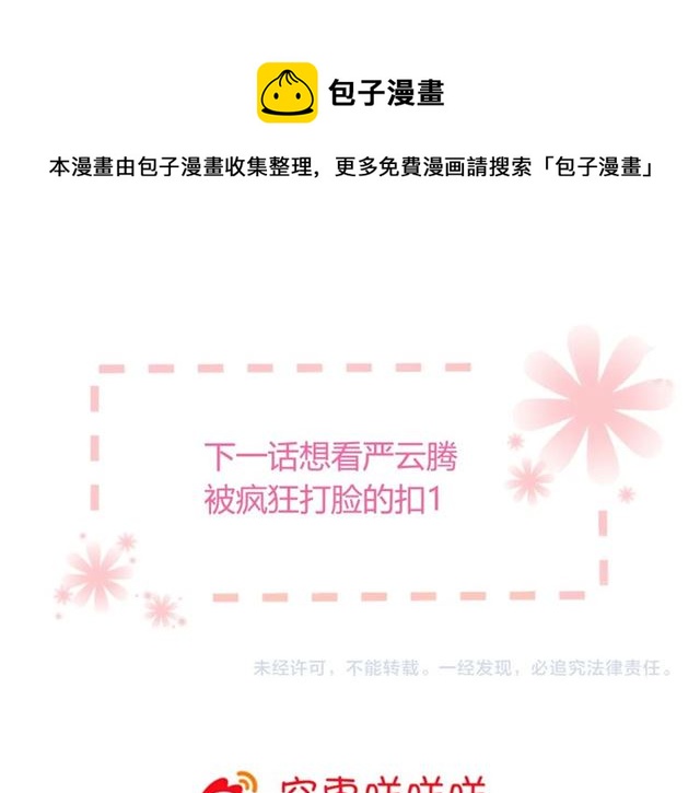 第84话 大反转120