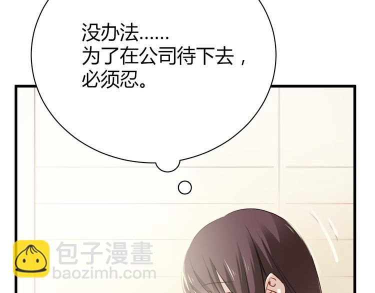 第4话 背后嚼舌根59