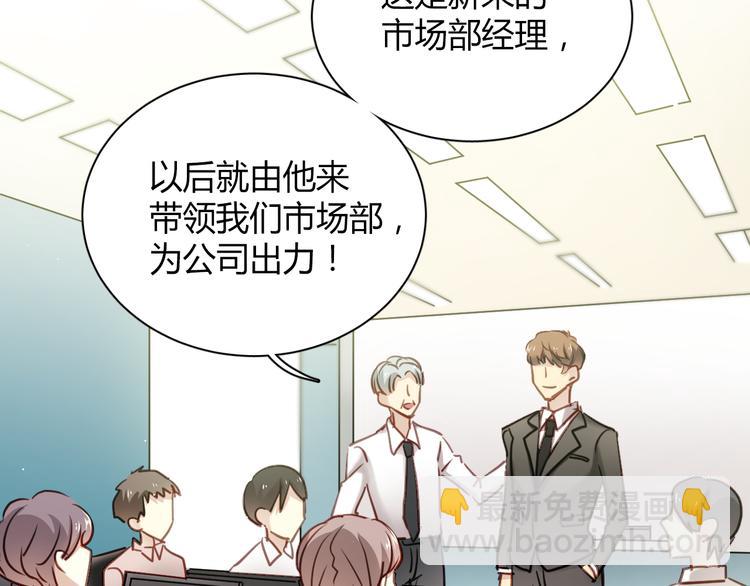 第7话 我来公司不是为了泡你8