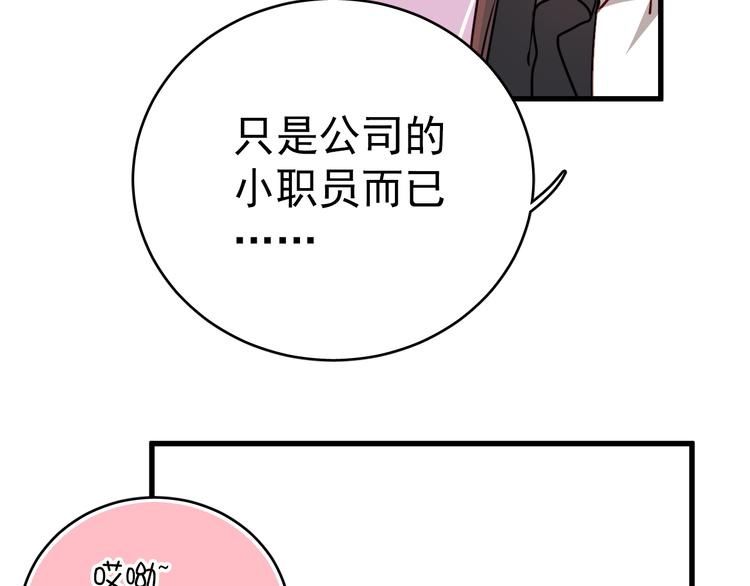 第1话 床上怎么多了个男人？！55