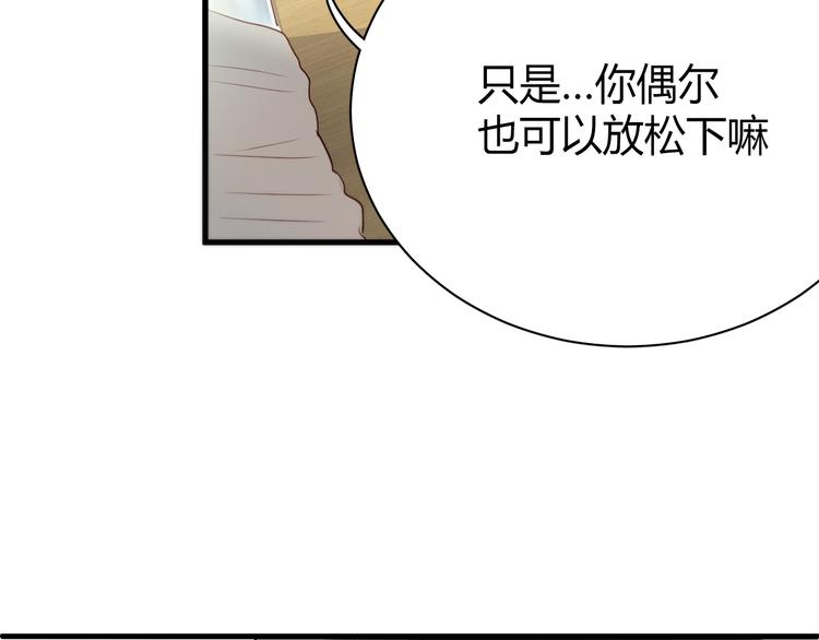第6话 腹黑校草竟然是我上司！45