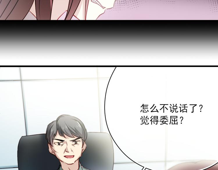 第3话 你怎么在这？49