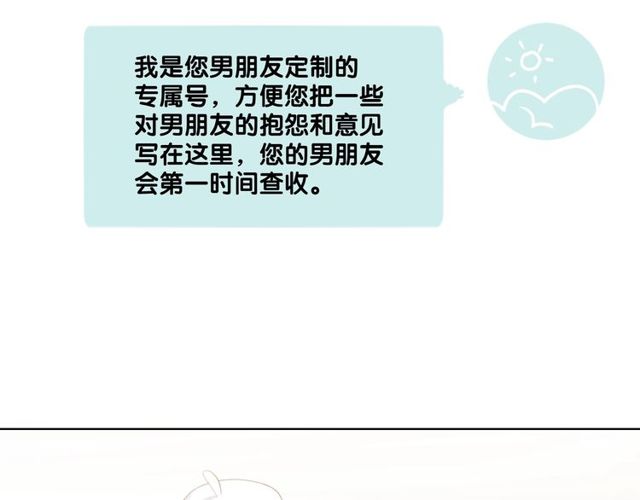 第79话 挑选婚纱85