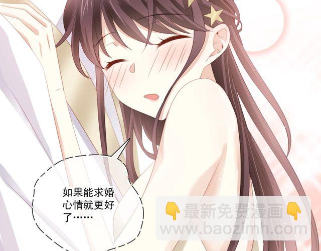 第75话求婚61
