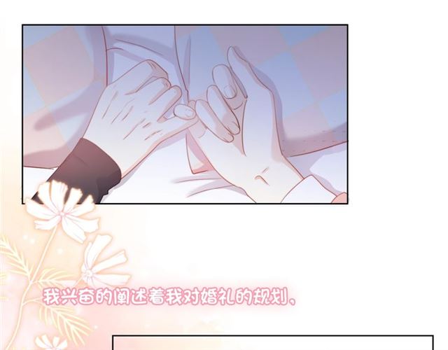 第87话 时光慢些走95