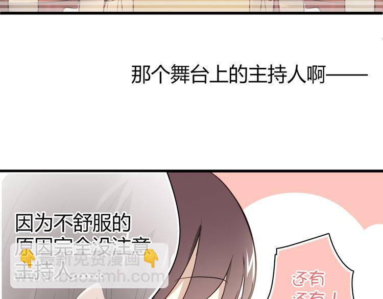 第8话 我要揪出猥琐上司的把柄！44