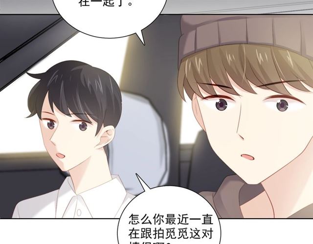 第80话 绯闻26