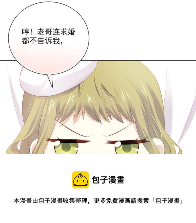 第79话 挑选婚纱70