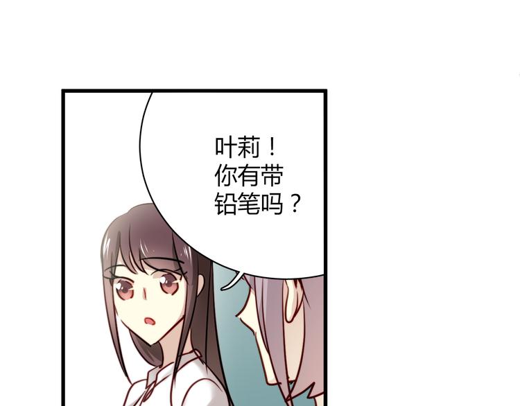 第6话 腹黑校草竟然是我上司！66