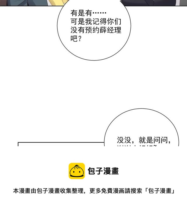 第82话 误解10