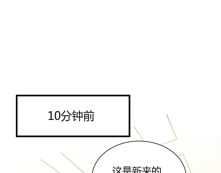 第7话 我来公司不是为了泡你7