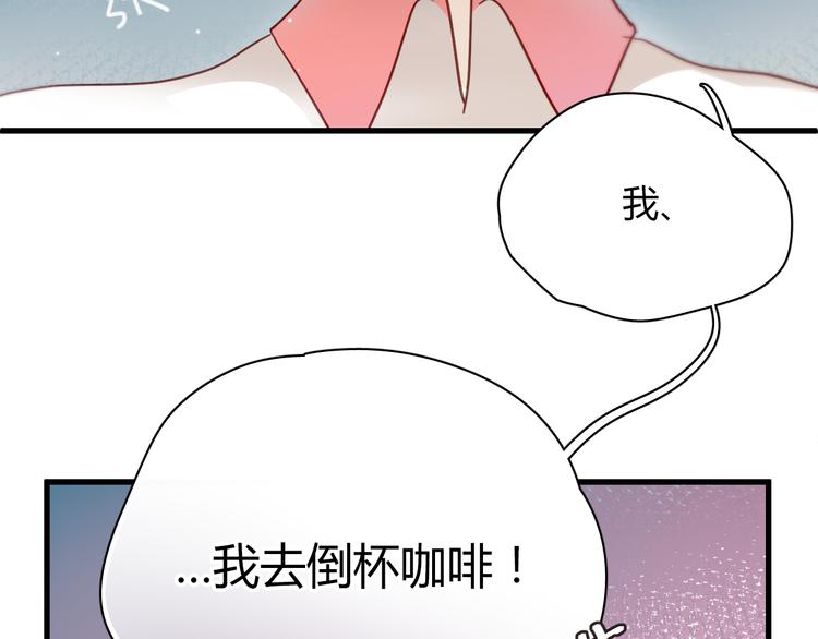 第4话 背后嚼舌根43