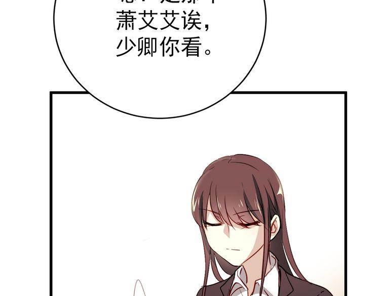 第1话 床上怎么多了个男人？！84