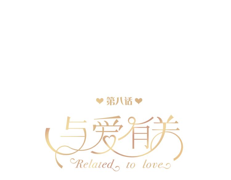 第8话 我要揪出猥琐上司的把柄！2