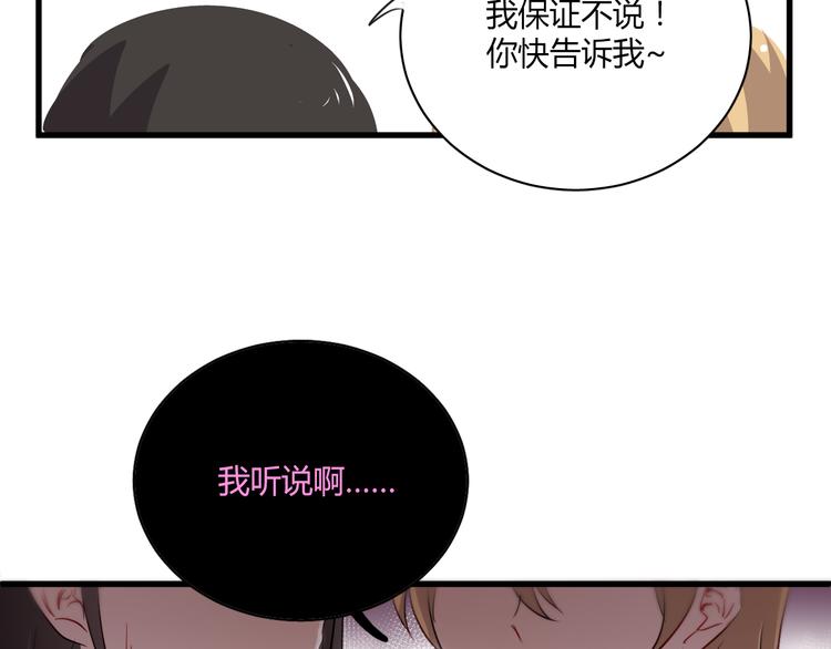 第4话 背后嚼舌根32