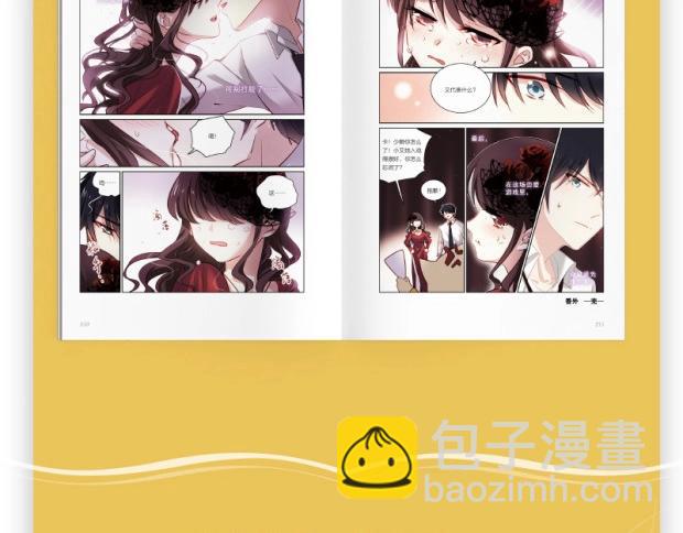 《与爱有关2》单行本预售7