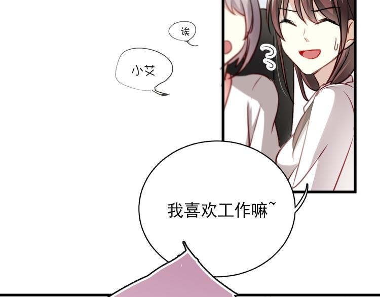 第3话 你怎么在这？37