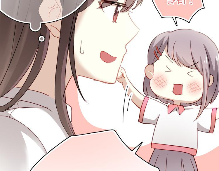 第8话 我要揪出猥琐上司的把柄！45