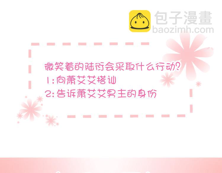 第7话 我来公司不是为了泡你64