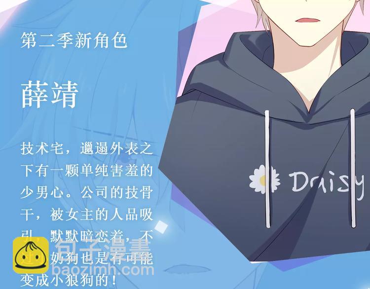 第二季即将回归！9