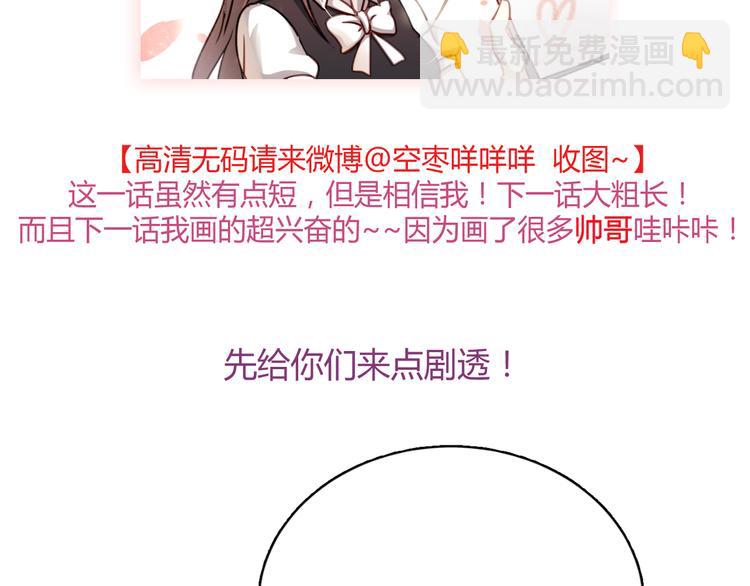 第5话 为什么会是他！61