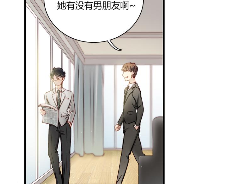 第6话 腹黑校草竟然是我上司！11