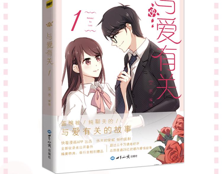 《与爱有关》预售啦！3