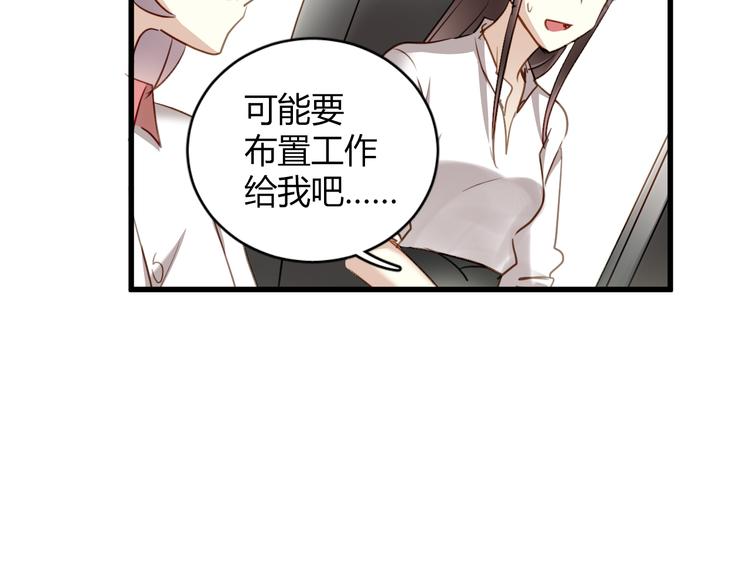 第8话 我要揪出猥琐上司的把柄！73