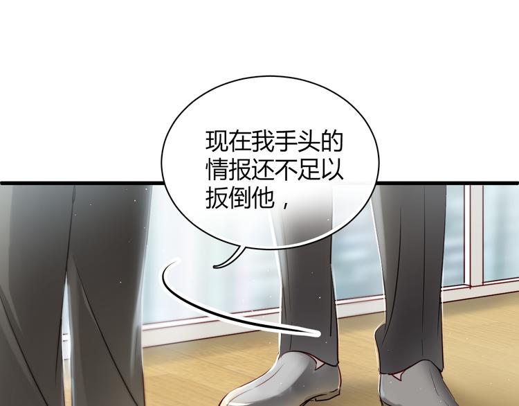 第6话 腹黑校草竟然是我上司！32