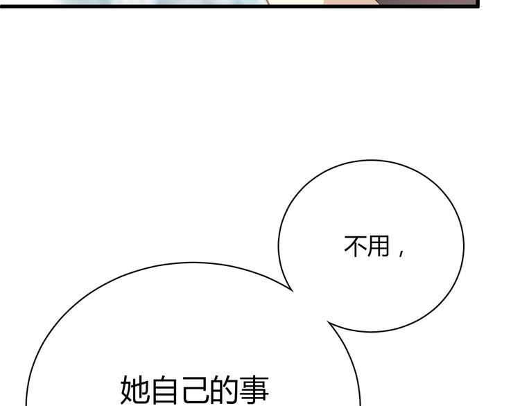 第6话 腹黑校草竟然是我上司！21
