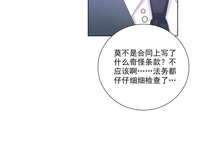 第80话 绯闻72