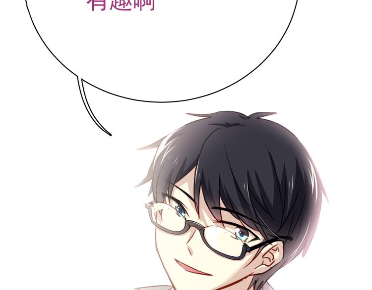 第2话 你真是个有趣的人112